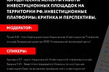#кризисвирусНИПочем #вебинар