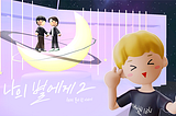 WitchWorld Opens Virtual Pop-Up Store for Web Drama “To My Star 2”