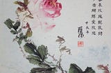 CHINESE PAINTING IS A TRINITY ART- “A ROSE AND A BUTTERFLY (玫瑰和蝴蝶)”