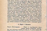 Юрій І Львович