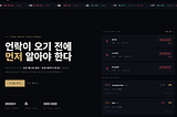CratosTokenInfo.com Platform Update — Live Data, 90-Day Unlock Calendar, and Signal Watchlist
