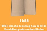 2021-alibaba-teaching-how-to-fill-in-the-delivery-address-for-alibaba-1688-buyers