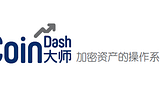 How to say CoinDash in Chinese? Check out our new Chinese logo