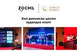 Zochil харилцагчдынхаа бүтээгдэхүүнийг экспортлож эхэллээ