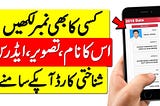 Sim Database Online 2021 Live Tracker With Current Location Sim Owner Information