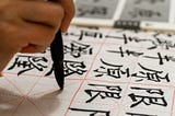 Why Chinese Language seems to be interesting