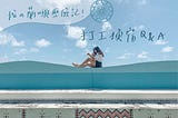 蘭嶼打工換宿歷險記｜人之島給我的三個禮物