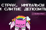 GodMother: Анализ ответов Be in Networks