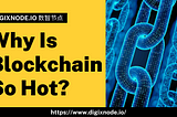 Why Is Blockchain So Hot?