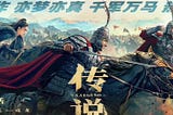 ~《传说 》 線上看完整版 2024 在线观看 — 完整版 HD 1080P~