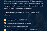 GameNFT Announcement of Operation Adjustment in Mainland China