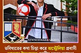 আরহাম একজন অসাধারণ প্রতিভাধর ফুটবলার যিনি অস্ট্রেলিয়ার টপ টায়ারের ক্লাব ওয়েস্টার্ন ইউনাইটেডের…