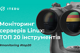 20 інструментів і сервісів для моніторингу серверів Linux