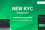 New KYC Coming Soon!