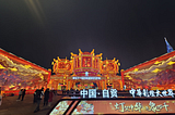 What is Chinese lantern?