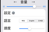 回家就讓app講話