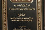 Ibn Hubayrah al-Hanbalī on how to navigate Khilāf or different opinions within the four sunnī…