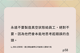 《領導者的試煉》- 書摘(一)