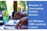 Windows 11 Downloading Problem Solution any Windows आप ये जानते ही होंगे की Windows 11 operating system has started rolling out शुरु हो गया है. और सब Windows 11 को Download कर यूज़ करना चाहते है. लेकिन बहुत से Windows में कुछ problem के कारण जैसे Unsupported PC का popup आता है. या फीर The Processor isn’t Supported For Version of Windows तो आज आप को इसका Solution बताने वाला हु. जो आप यूज़ करके बड़े ही आसानी से अपने Windows 10, 8, 7, में आप Windows 11 Download कर सकते है.