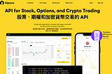 Alpaca 美股與虛擬貨幣交易一次打通