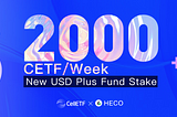 CellETF(HECO) new USD Plus Fund (CUSD+) stake notice！