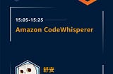 {心得分享} 2023 AWS Community Day Taiwan @Taichung 高鐵台中站