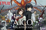 Netflix用大數據按西方觀眾口味拍出來的動畫，中規中矩平平庸庸 《A.I.C.O. 化身》