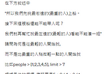 Response to 110篇的問題