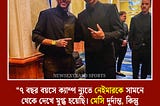 লামিন তার রোল মডেল নিয়ে আগেও বলেছিল- “নেইমারই আমার প্রেরণা, ফুটবল কিংবদন্তি।”