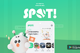[Interview] 문제의 본질을 찾아서: 야구장 시야 서비스, SPOT!