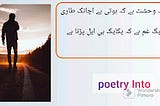 Sher O Shayari in Urdu