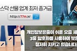 추이, 선물대여계좌업체 독일지수매매 해외선물증권사 파격 이벤트 030350