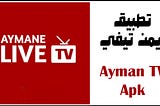 Ayman TV application icon with the text “Download Ayman TV application to watch channels live