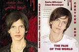 Saša Milivojev - THE PAIN OF THE WORLD