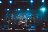 The reflections of Taiwanese Indie Music