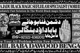 NO1 Qualified Black Magic Specialist Expert Amil baba in Norway Poland Portugal Republic of Moldova…