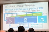 Windows Insider Meetup in Japan 2019に行ってきた
