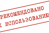 Список подрядчиков, которых я готов порекомендовать