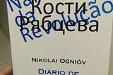 ‘Sinálise’: Diário de Kóstia Riábtsev — Nikolai Ognióv