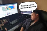 Как просыпаться в шесть утра и не выгореть?