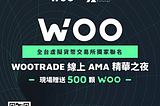 【AMA 回顧】ACE x Wootrade，流動性對交易的重要性