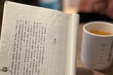 越讀，她跨越的書