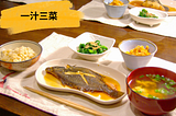 A picture of a typical Japanese meal. This one consists of miso soup, rice with one main fish dish and two vegetable side dishes.