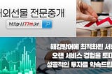 일본엔선물 브렌트유거래 FX마진해외선물차이 국채선물증거금, 어디서 해야 할까 012790