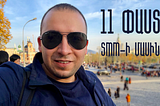 11 ՓԱՍՏ SMM-Ի ՄԱՍԻՆ