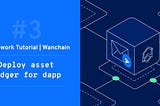 [Framework Tutorial for Wanchain #3] — Deploy asset ledger