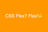 CSS Flex 제대로 알기