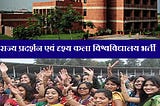 SUPVA Recruitment 2017