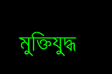 Rendering Bengali Jukto Font(Joint Font) in Pillow