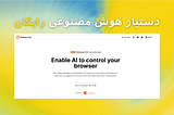 Unlock the Power of AI: Smarter Browsing, Faster Results | browser-use